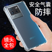 NEO7SE气囊保护硅胶男女潮创意 透明软iqooneo7防摔竞速版 希凯适用IQOONEO6手机壳vivo iqooneo6se套NEO6新款
