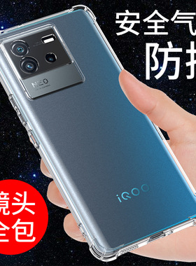 希凯适用IQOONEO6手机壳vivo iqooneo6se保护套NEO6新款透明软iqooneo7防摔竞速版NEO7SE气囊硅胶男女潮创意