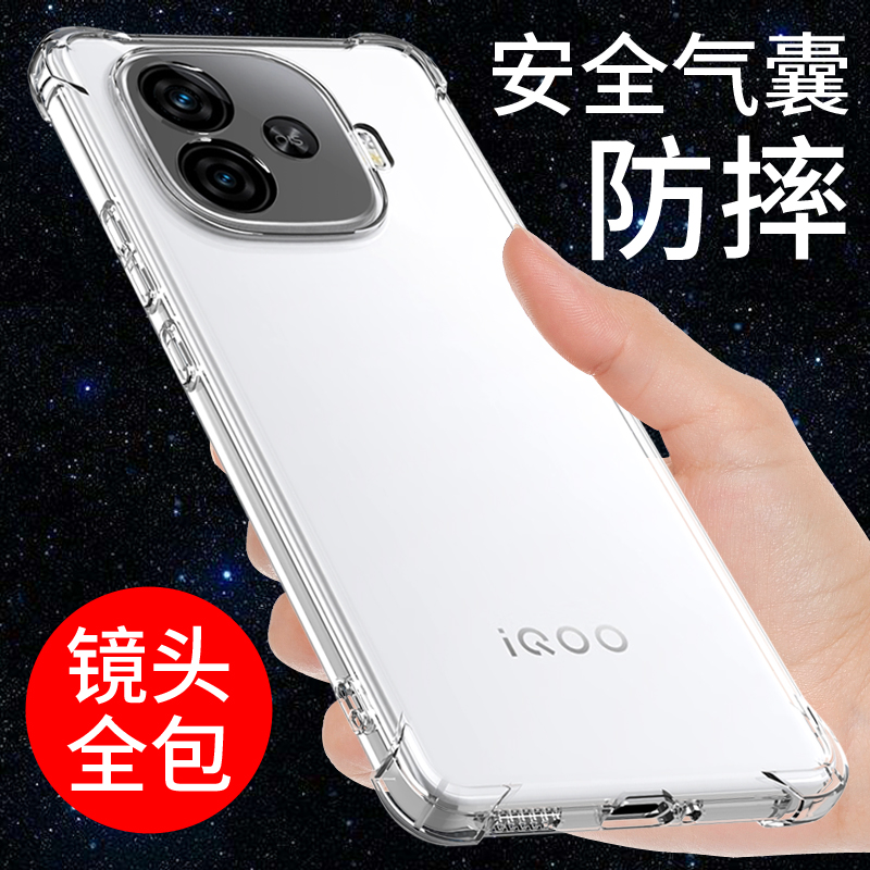 希凯适用VIVOIQOOZ9手机壳透明IQOO Z9X保护套iqooz9turbo硅胶软壳+气囊防摔全包边新款个性创意男女简约外壳