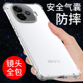 希凯适用VIVOIQOOZ9手机壳透明IQOO 创意男女简约外壳 个性 Z9X保护套iqooz9turbo硅胶软壳 气囊防摔全包边新款
