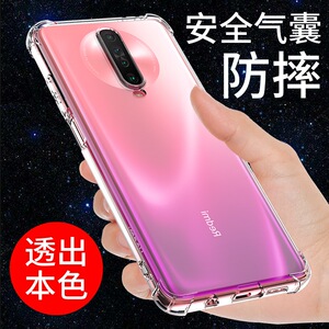 希凯适用红米k30手机壳小米K30PRO保护套Redmi k30i气囊防摔全包边k30至尊纪念版K30S硅胶透明软男女款潮支架