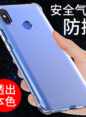 希凯适用小米MAX3手机壳米max3保护套透明硅胶软壳mimax3气囊防摔全包边外壳男女款个性创意简约网红潮新款