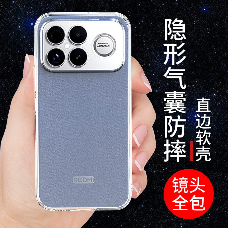 适用于红米K90PROMAX手机壳透明