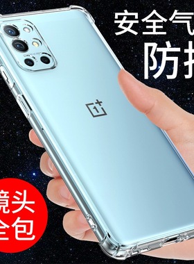 希凯适用一加9R手机壳oneplus 9保护套1+9pro气囊透明一加9rt防摔全包边软壳九新款硅胶外壳男女款潮创意简约
