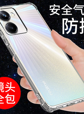 希凯适用真我10pro手机壳realme真我10pro+套真我10透明软10S新款硅胶外壳男女潮创意气囊保护防摔全包边简约