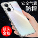 希凯适用真我10pro手机壳realme真我10pro 保护套真我10透明软10S新款 硅胶外壳男女潮创意气囊防摔全包边简约