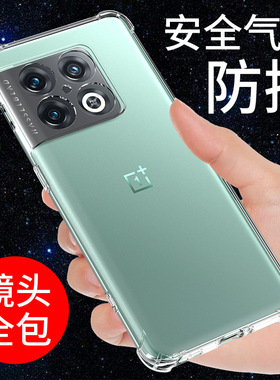希凯适用一加10pro手机壳透明oneplus 10PRO保护套一加9pro新款防摔全包边硅胶软壳男女个性创意简约外壳网红