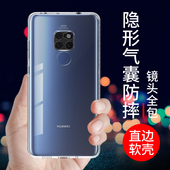希凯适用华为mate20手机壳硅胶气囊透明软壳mate20pro全包边保护套mate20x4g防摔外壳男女个性 创意简约手机套