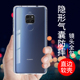 希凯适用华为mate20手机壳硅胶气囊透明软壳mate20pro全包边保护套mate20x4g防摔外壳男女个性 创意简约手机套