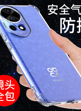 希凯适用华为NOVA12PRO手机壳透明nova12手机套12活力版新款气囊12ULTRA硅胶软保护套防摔全包边外壳男女创意