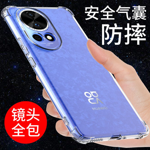 适用于华为NOVA12PRO手机壳透明