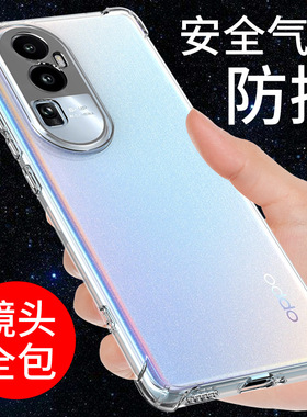 希凯适用opporeno10手机壳透明OPPO Reno10pro手机套10pro+气囊防摔reno11 11pro保护套新款硅胶软全包边男女