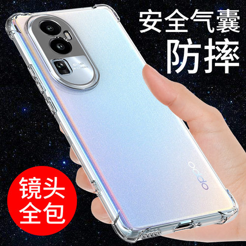 适用于opporeno10手机壳透明防摔