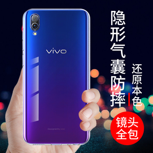 希凯适用vivoy97手机壳VIVO y81s创意Y81简约 Y93保护套y93s透明软Y85硅胶y85a外壳y89防摔全包边Y83男女A个性
