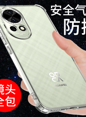 希凯适用华为NOVA13手机壳透明nova13pro套新款气囊保护防摔全包边硅胶软壳男女个性创意简约支架潮