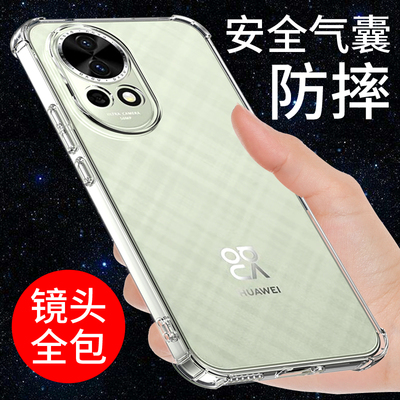 适用于华为NOVA13手机壳透明防摔