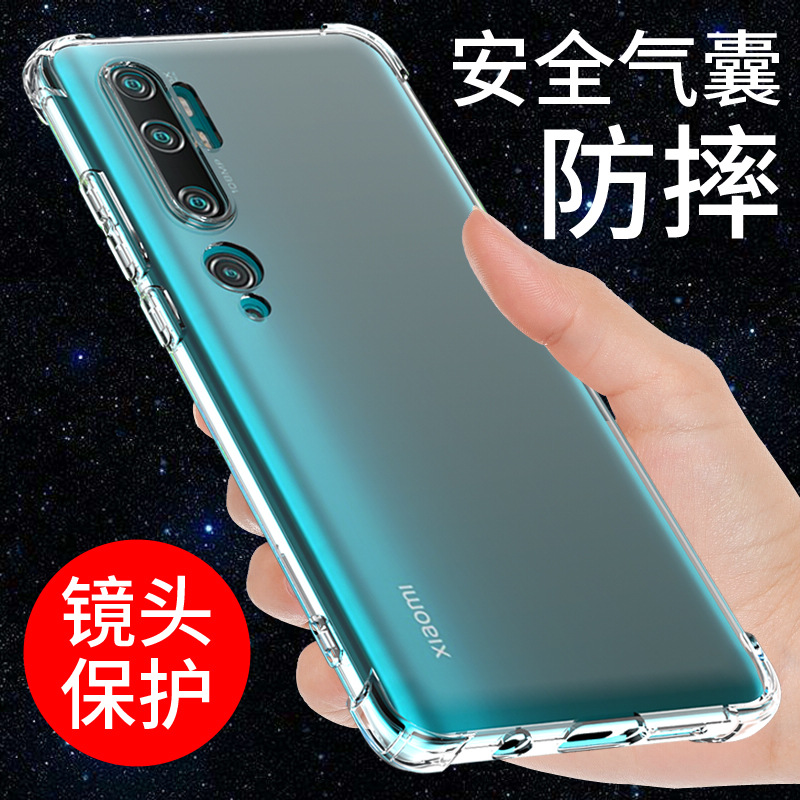 适用于小米CC9PRO手机壳透明防摔