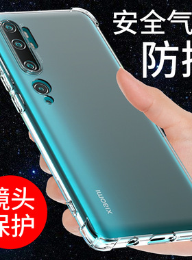 希凯适用于小米CC9PRO手机壳mi cc9pro保护套透明软壳新款硅胶外壳气囊防摔全包边手机套男女个性创意潮简约