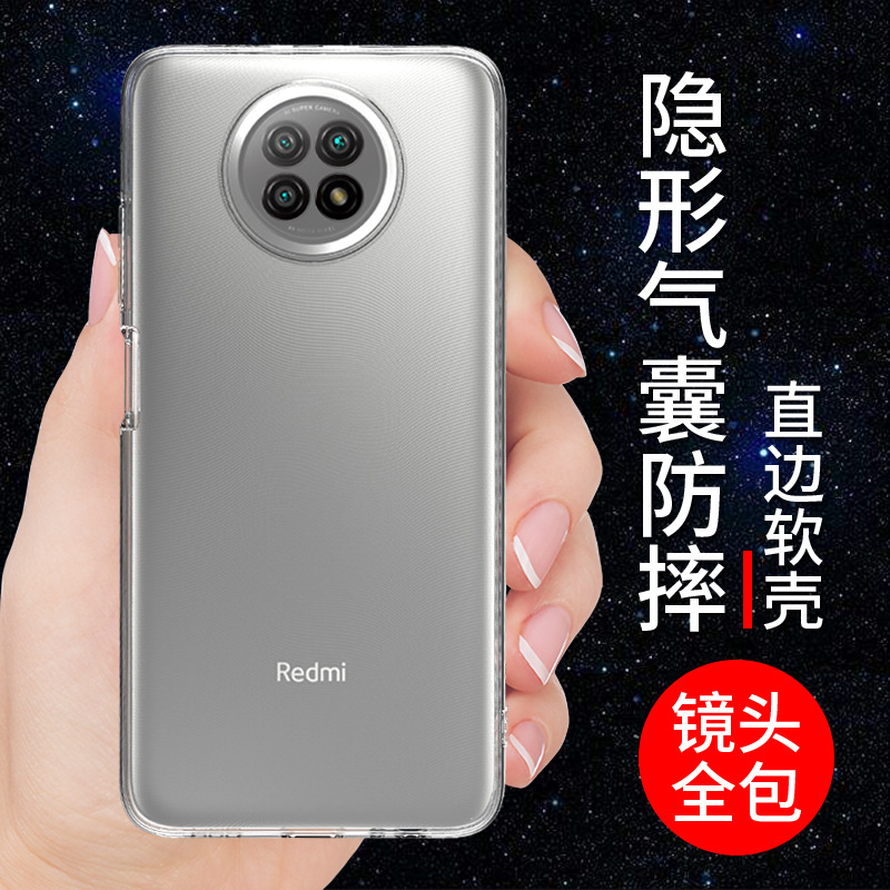 适用于红米note9手机壳透明防摔