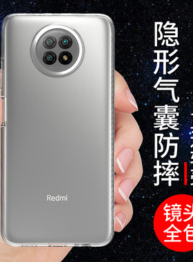 希凯适用红米note9手机壳5g小米Redmi note9pro保护套NOTE9 4G新款透明防摔全包边外壳男女简约软壳个性创意
