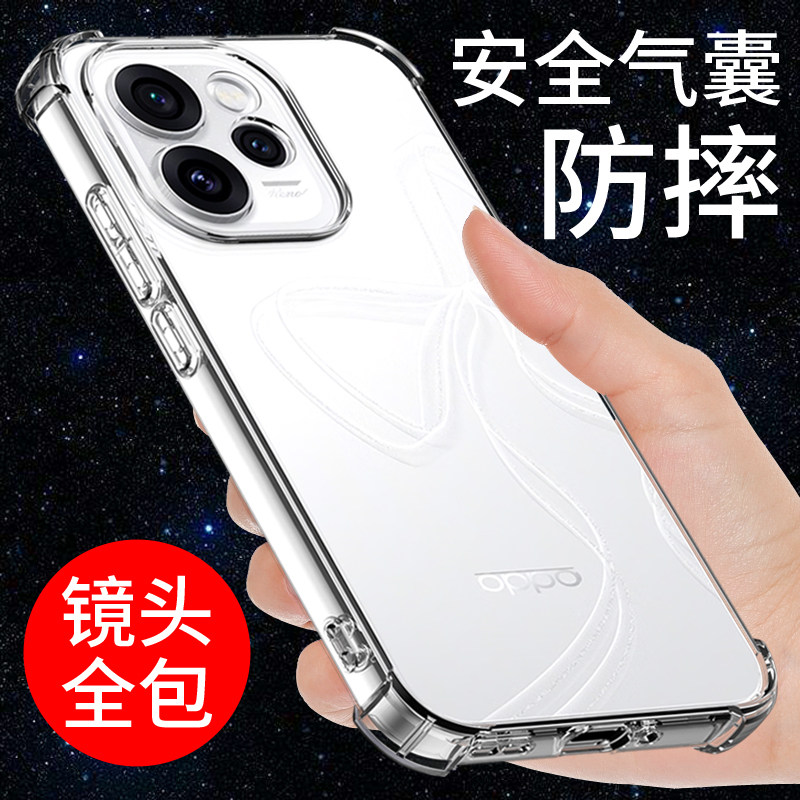 希凯适用opporeno15手机壳Reno15PRO透明RENO15气囊防摔reno15c保护套新款硅胶简约软全包边男女个性创意外壳