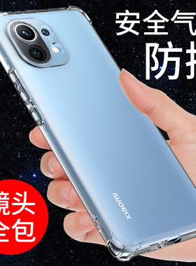 希凯适用小米11手机壳小米11青春版镜头全包活力mi保护套新款11PRO气囊11Ultra防摔透明硅胶软男女款外壳创意