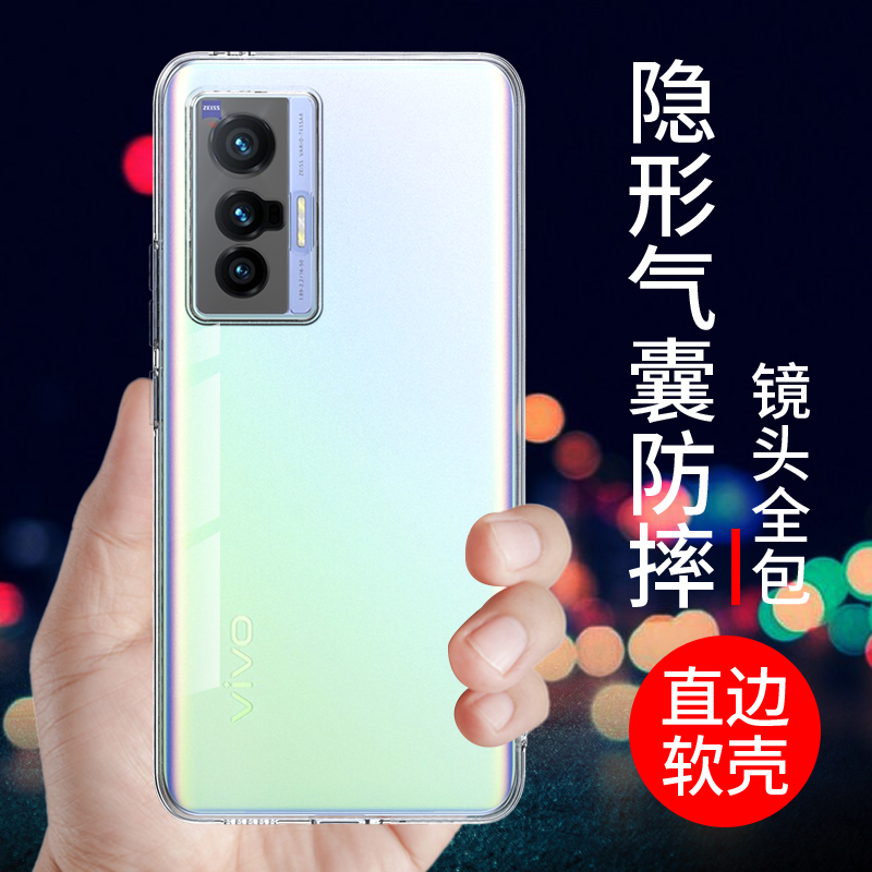 适用于vivox70手机壳防摔透明软