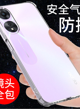 希凯适用OPPOA58手机壳新款防摔透明oppo a58x保护套a58硅胶外壳气囊全包边软男女简约个性创意潮指环支架