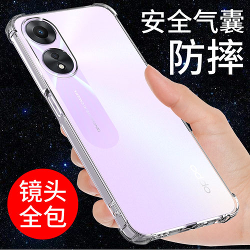 适用于OPPOA58手机壳硅胶透明套