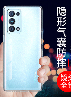 希凯适用opporeno6pro+手机壳Reno6新款保护套RENO6PRO透明软RENO6PRO+防摔全包边硅胶外壳男女个性创意简约
