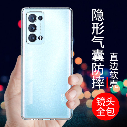 适用于opporeno6pro+手机壳透明