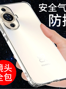 希凯适用华为nova11手机壳透明NOVA11SE保护套新款nova11pro防摔软壳11Ultra硅胶外壳气囊全包边男女个性创意