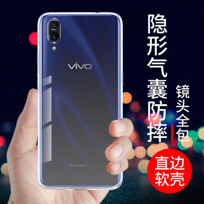 vivox23手机壳保护套防摔透明软