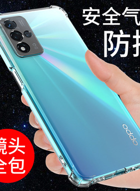 希凯适用oppoa93s手机壳透明OPPO A93镜头全包A97气囊a96全包边A93S保护套5G防摔A95硅胶软男女简约外壳创意