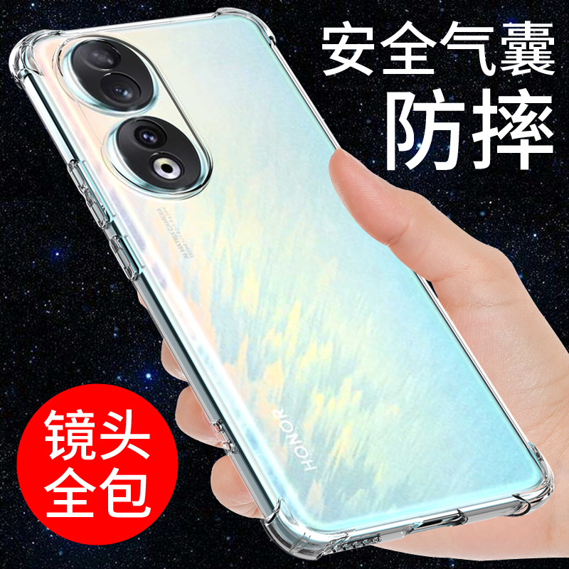 适用于荣耀90手机壳透明防摔硅胶