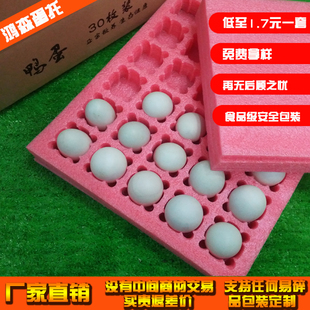 鸿森珍珠棉蛋托鸭蛋包装盒款双色鸭蛋盒子快递防震泡沫包装通用
