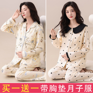 带胸垫简约纯棉月子服春秋款 产后产妇孕妇睡衣秋冬哺乳喂奶衣家居