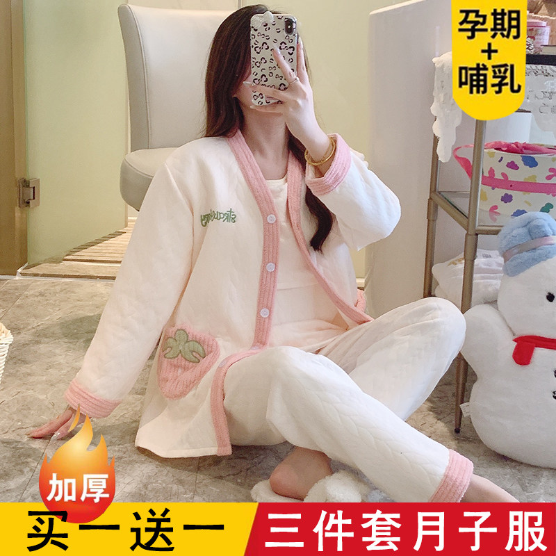 月子服春秋冬季夹棉产后产妇三件