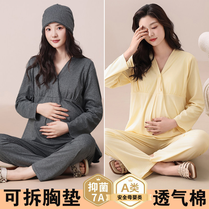 带胸垫月子服春秋产后产妇哺乳家居服夏季孕妇睡衣喂奶衣套装