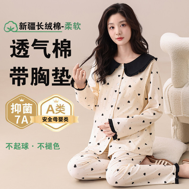 带胸垫月子服春秋纯棉产后产妇哺乳家居服夏季薄款孕妇睡衣喂奶衣,孕妇装/孕产妇用品/营养,家居服套装,淘宝优惠券,粉丝福利购,淘宝优惠卷
