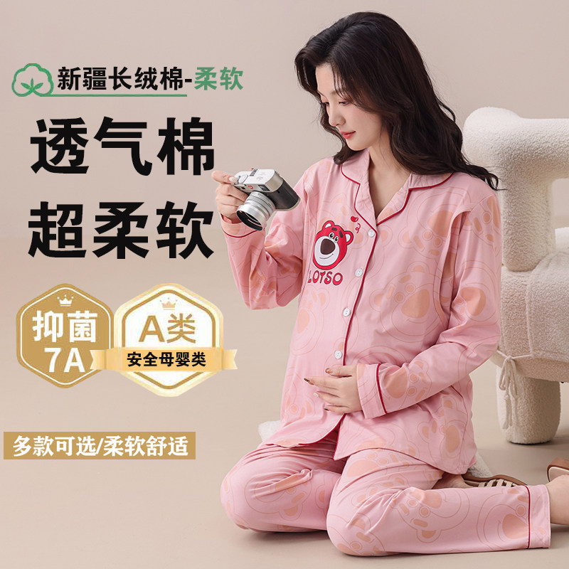 夏季薄款孕妇睡衣春秋纯棉月子服产后外出喂奶哺乳睡衣怀孕期套装