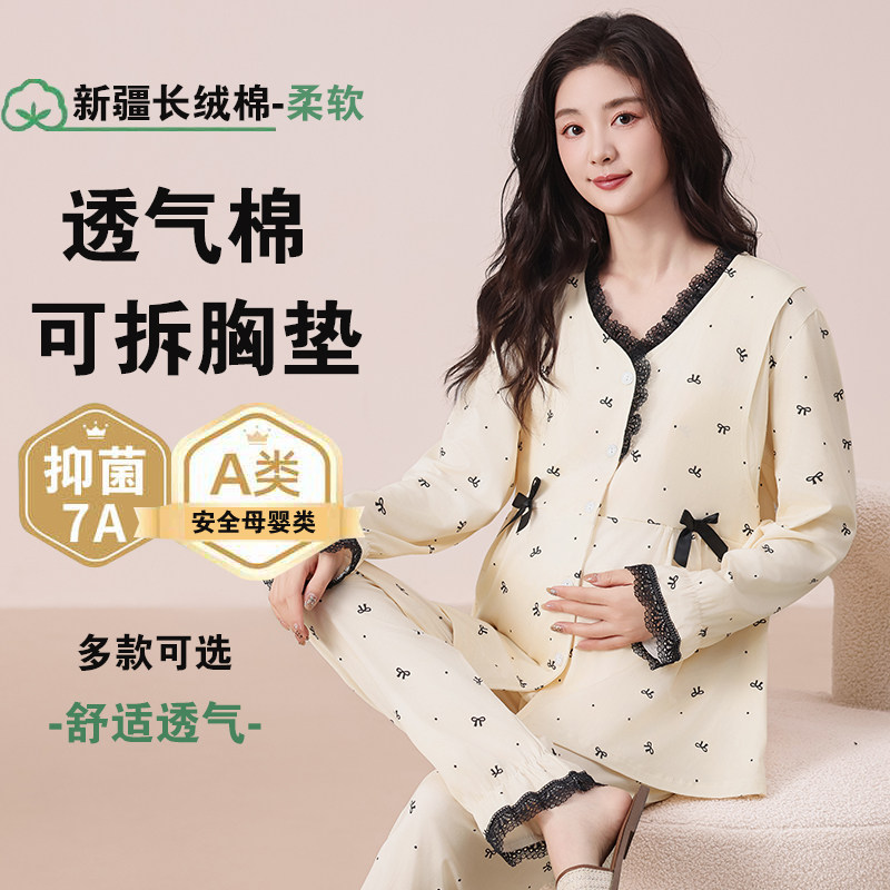 春秋款带胸垫月子服产前产后产妇秋冬孕妇哺乳衣睡衣12月份11