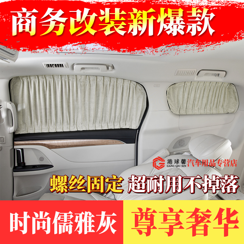 雷克萨斯LM专用高端麂皮绒窗帘