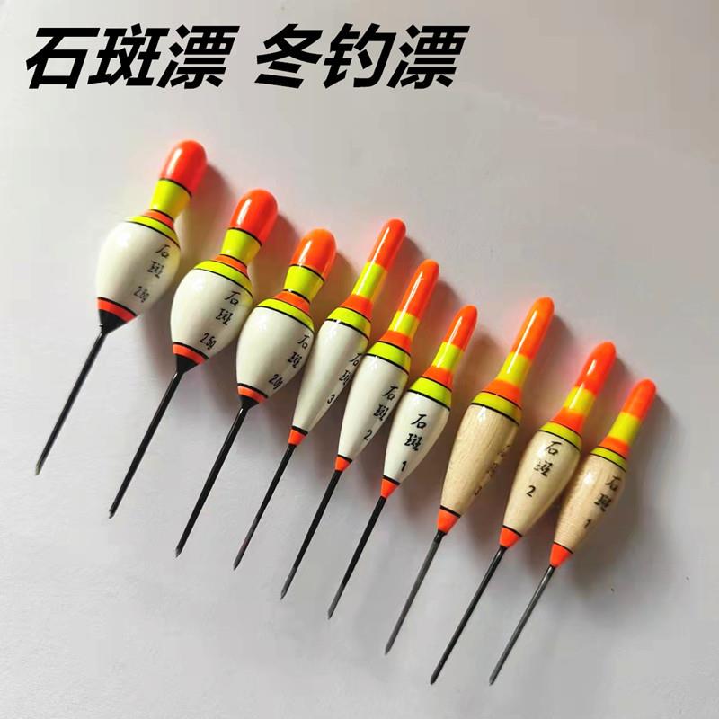 加粗醒目石斑漂浅水草窝木质巴尔杉冬钓漂大头醒目漂冰钓短尾漂