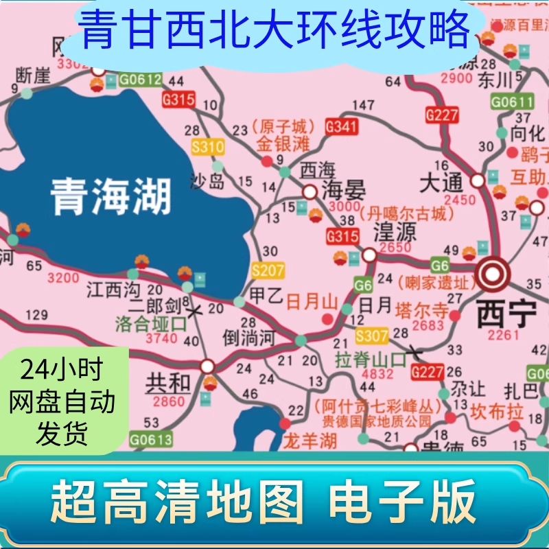 2025青海甘肃西北大环线敦煌张掖西宁兰州甘南自驾攻略地图电子版