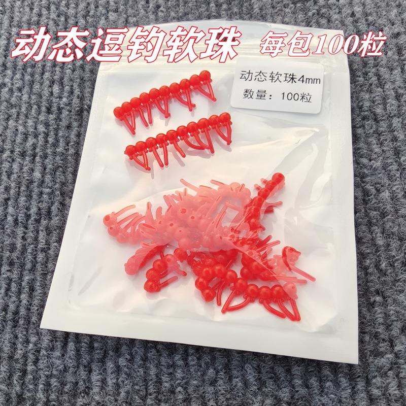 动态逗钓软饵4mm带尾巴浮力球路亚逗钓台钓翘嘴鲫鱼假饵