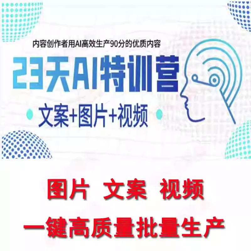 AI自动生成智能写作软件头条百家文章原创工具抖音自媒体文ai教程