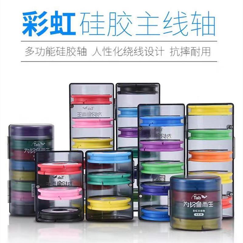 彩虹硅胶主线盒竞技大物收纳主线轴大容量鱼线圈多款式绕线盘
