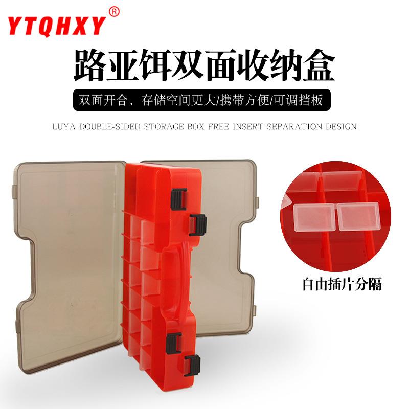 路亚饵盒 可拆卸插片双面手提收纳盒 零件储存箱 鱼饵盒 渔具配件