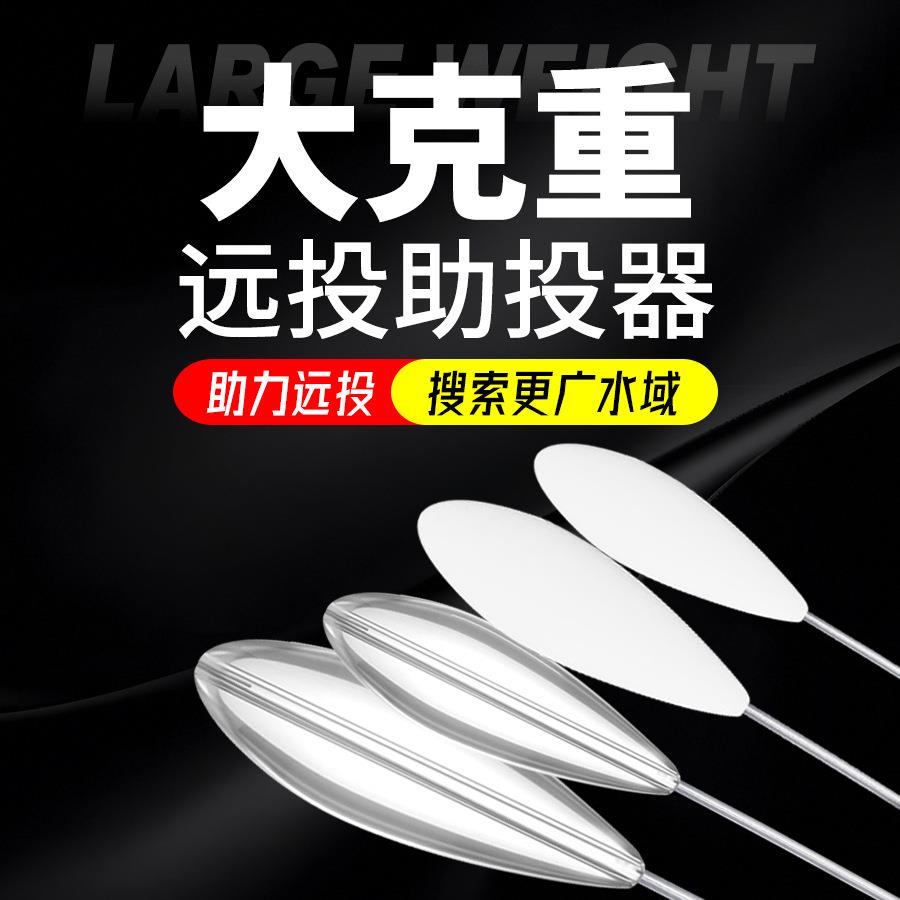 助投器路亚远投大克重缓沉浮水防缠绕泥鳅钓鱼神器瓜子亮片6g-50g